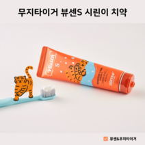 무지타이거 뷰센S 시린이 치약 120g 뷰센&무지타이거 치약, 무지타이거 뷰센S 1개