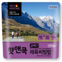 [이지밥] 핫앤쿡 곱빼기 제육비빔밥 발열도시락 전투식량 비상식량, 상세 설명 참조