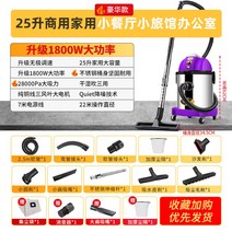습식 카펫 청소기 영업용 침구 패브릭 쇼파 업소용 바닥, 1800W 대흡력 25 퍼플
