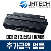 삼성 MLT-D115L 토너 SL-M2870FW SL-M2670FN M2620 M2820, 1Ea, 삼성 SL-M2670FN 토너 MLT-D115L 완제품 완벽호환 검정