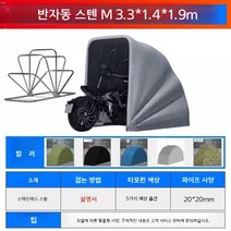 오토바이주차장 박스 캐노피 반자동주차장 접이식 야외 창고, 반자동 스텐M
