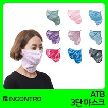 인콘트로 기능성 자외선차단 ATB 3단 마스크, 라일락그린