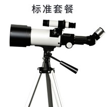 천체망원경 도매업자 야간 별관측 변배 망원카메라, T01-망원카메라별찾기 거울성운