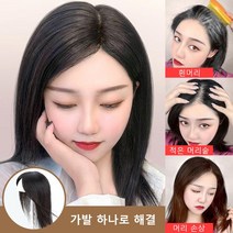 여성 가발 앞머리없는칼단발 정수리 가발, 라이트 브라운