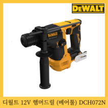 디월트 18V SDS PLUS 충전해머드릴 몸체 DCh133, 1개