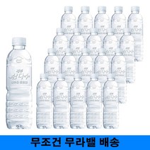 욜케이유 생수 워터 무조건 무라밸 무라벨 삼다수 그린 물 워크샵 제주 물 자취방 교회 학교 유치원 500ml, 140개