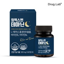 릴렉스엔 테아닌 수면영양제 500mg x 60정, 1통(500mgx60정), 단품