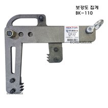 [헥토르] 보강토집게 BK-110 보강토블럭 환경블록집게 만능클램프 서민갑부 세종FG, 1개