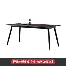 [해외] 가벼운 고급 석판 식탁과 의 소형 미니 식탁 직구, 3.16 m dining table