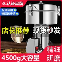 대용량 분쇄기 업소용 믹서기 곡물 식품 한약 4500g