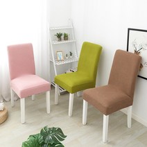 폴리 10종 색상 의자커버 인테리어 고탄력 Chair 등받이 덮개 천갈이 10종컬러 식탁 화장대 인테리어 방석 가죽 교체 방법, 레드와인