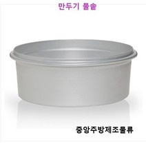 식당 업소 영업용 알루미늄 양은 초벌 계란 쌀 야채 생선 밥 딤섬 찜솥 찜기 양은계란찜기, 1개, 계란찜기물솥 415(중)