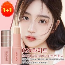 1+1 브라이트닝 컨실러 스틱 수성 프라이머 베이스메이크업 톤업크림 다크서클컨실러 모공 프라이머 잡티커버스틱, 02#화이트   *8