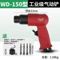 강력형 에어 임팩 렌치 정비 경량 자동차정비 농기계 수리 작업 볼트헤체, 150타입 스트로크 41mm 주파수 4500