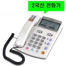 [리버앤오빌] 2국선 2라인 다국선 전화기 OID-230 발신번호표시
