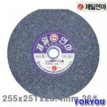 ForU828 제일연마 연마석 석 54mm 연마 절삭 공작 초경 절삭공구 철공용공구
