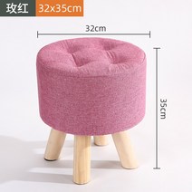 패브릭 작은 스툴 화장대 의자 낮은 높이 원목받침대 손님 커피 테이블 좌석 체어, 핑크 35cm