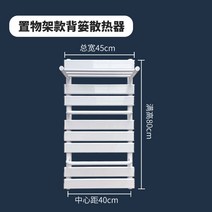 동관삽입 스토브 난방기 주택 라지에타 중형 가정용 난방기 라디에이터 벽걸이 욕실 스팀 방열기, 구리-알루미늄 복합선반 소쿠리(흰색)