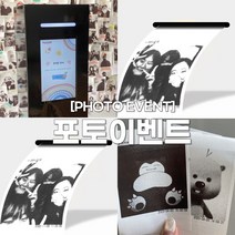 PE-810 포토이벤트 레이 키프트콘 포토존