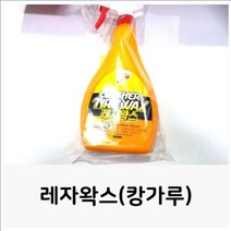 오너클랜 레자왁스(캉가루) 가죽왁스 고광택왁스 레자왁스 타이_W56A765, ☞ 해당 상품 선택하기_LikeShopping™