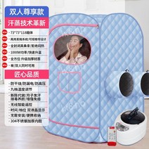 찜질방 건식 가정용 업소용 미용실 헬스장 사우나 숯가마 이동식 목욕탕, 더블프리미엄블루/118CM두꺼운찜통