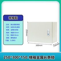 스위치박스 정션 박스 컨트롤판넬 방수 스위치 전장 배전반분전반, 25x30x15 수평 상자 점프 잠금 장치