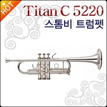스톰비 트럼펫 Stomvi Trumpet Titan C 5220 타이탄, 선택:스톰비 타이탄C 5220