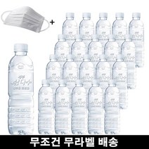 욜케이유 제주 삼다수 무조건 무라벨 안전한 생수 워터 물 500mlx20개, 500ml x 20개
