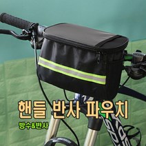 전동킥보드 핸들바 가방 가로반사 자전거 방수 스템백 스마트폰 케이스 거치대 수납가방, 가로반사핸들가방