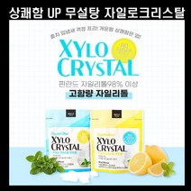 상쾌함 업 무설탕 자일로 크리스탈 자일리톨 사탕 입냄새 충치예방 금연보조 6개세트, 민트향 6개입