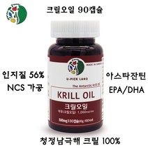 유픽랜드 남극 크릴오일 NCS공법 선상가공 인지질 아스타잔틴 캐나다직수입, 90캡슐, 500mg