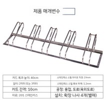 자전거 보관대 주차장 랙 분할 주차 비 자전차 프레임, 카드 슬롯 유형  스틸 실버 미터 당