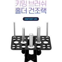 브러쉬 꽂이 보관함 정리함 정리대 케이스 보관 통 홀더 메이크업 붓 거치대 수납 건조대, 상품선택, 라운드26개