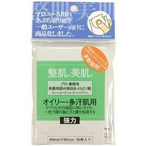 프로 업무용 아부라토리 종이(오일리·다한 피부용) プロ業務用あぶらとり紙(オイリー・多汗肌用)