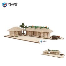 건축모형만들기 모형주택 건물모형제작 유치환 생가 건축모형추천 모형만들기 조립취미 건축모형 건축재료