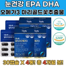 30대 40대 남자영양제 루테인알티지오메가3 눈이침침 식물성오메가3추천 루테인지아잔틴 뉴테인 안구피로 선물용 RTG오메가3 은행잎추출물 혈행건강개선 혈액순환영양제 알티지부스터오메가3