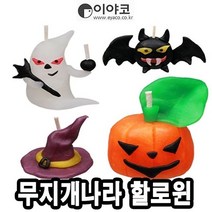 이야코 무지개나라 할로윈양초만들기 30장 - 31210, 본상품선택