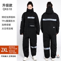 오토바이 배달 방한복 방수 겨울 작업복 점프슈트 피스복, 보디빌더블유, [타다 업그레이드 QR618] 블랙 2XL