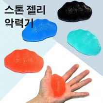 밀착력 악력키우는법 손목근력기 공무원실기시험 손악력기 악력운동기구 경찰공무원실기 운동기구 악력층정, 스톤젤리악력기, 스톤젤리악력기