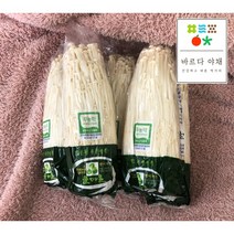 바르다야채 영양가득 팽이버섯 10봉 17봉 1박스(우수농산물인증제품), 소분(봉)