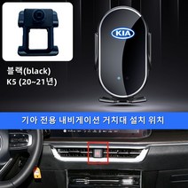 Ecool (D30) 기아 고속 무선 충전 핸드폰 거치대 K3 K5 기아로고 QC 3.0 시거잭 무료, K5 (20~21년), Kia 블랙(black)67