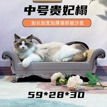 나리네잡화점 고양이 소파 긴 의자 스크래쳐, A