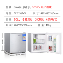 캠핑카 냉장고 12V 24V DC 냉장 냉동 카라반 트레일러 개조 대용량 냉동고, 50L 단일 도어 실버 그레이30x480x510