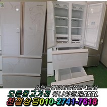 딤채 스탠드형 김치냉장고 553L 성능테스트완료 깔끔 중고 중고가전 중고제품 삼성김치냉장고 중고김치냉장고