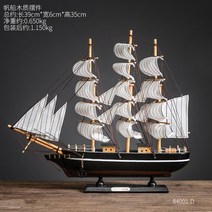 지중해 범선 다이캐스트 모형 인테리어 거실 장식품, 39cm 적흑