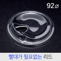 PET 뚜껑 92파이 아이스타공리드 1000개, 1박스