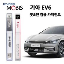 기아 EV6 카페인트 자동차 붓펜 ABP AGT B4U SWP CR5 GLB DU3 G4E KLM, EV6:SWP(204)-스노우화이트펄, 1개