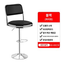 올앤비즈 의자 세련된 바 의자 바 의자 리프트 의자 미용 의자 회전 이발 의자 프런트 데스크 계산원 높은 의자 대형 작업 의자, BZ