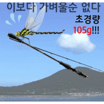 초경량 쭈꾸미낚시대 갑오징어 쭈갑로드 바다낚시대