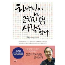 박경효재미있는 추천 TOP 80